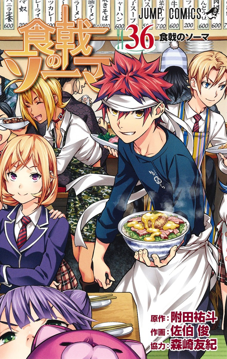 Food Wars!: Shokugeki no Soma Japanese manga volume 36 front cover