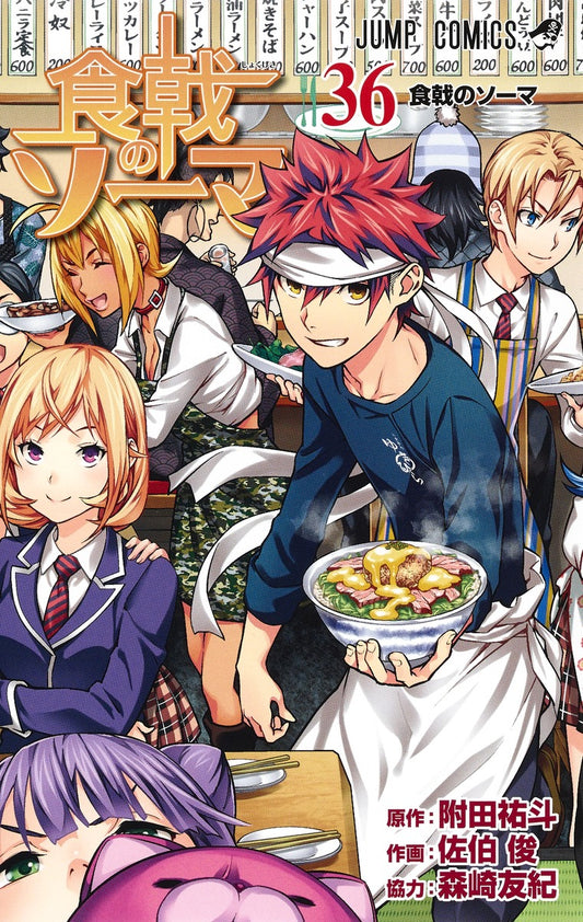 Food Wars!: Shokugeki no Soma Japanese manga volume 36 front cover