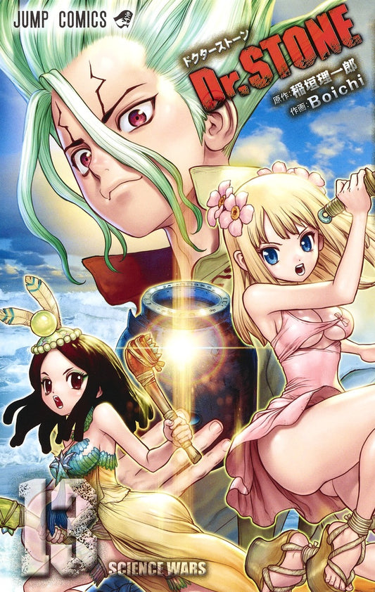 Dr. Stone Japanese manga volume 13 front cover