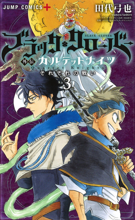 Black Clover Gaiden Quartet Knights Japanese manga volume 3 front cover