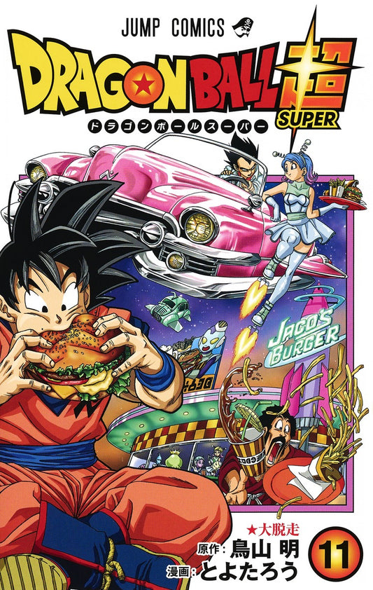 Dragon Ball Super Japanese manga volume 11 front cover