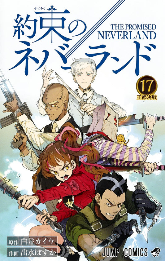 The Promised Neverland Japanese manga volume 17 front cover