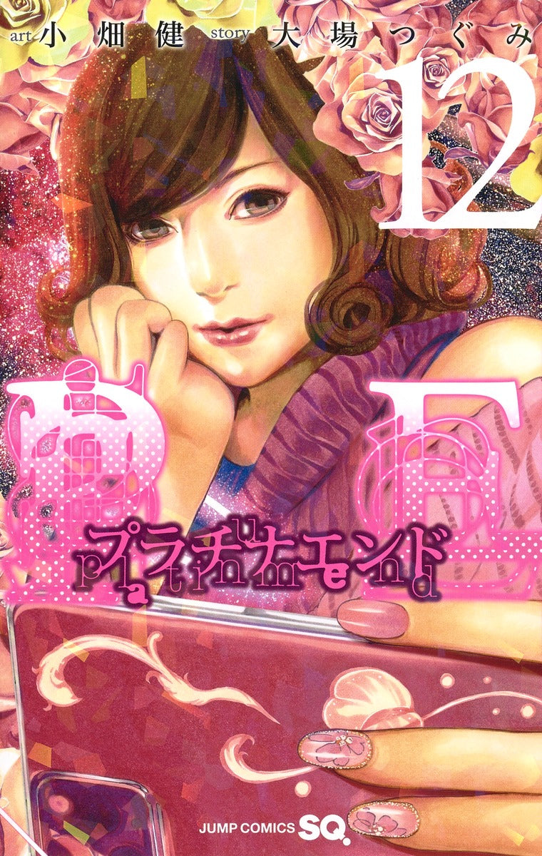 Platinum End Japanese manga volume 12 front cover