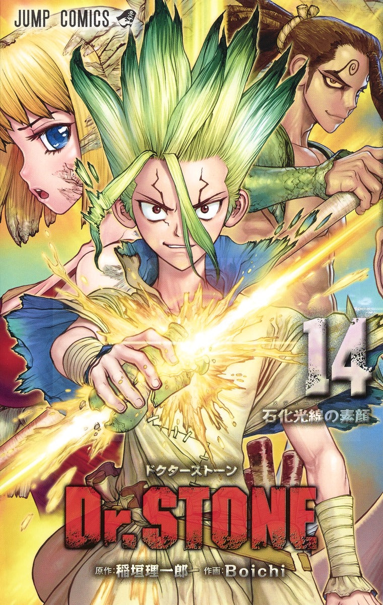 Dr. Stone Japanese manga volume 14 front cover