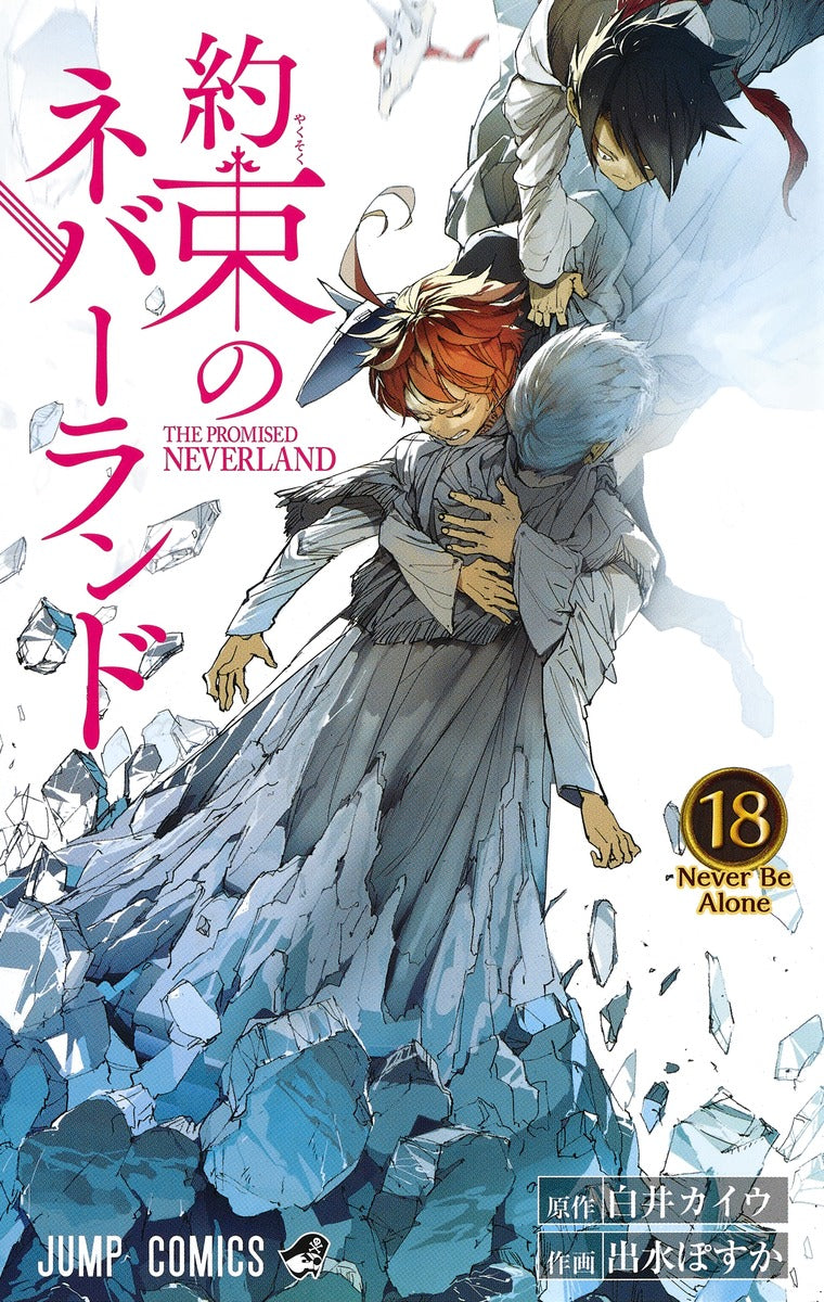 The Promised Neverland Japanese manga volume 18 front cover