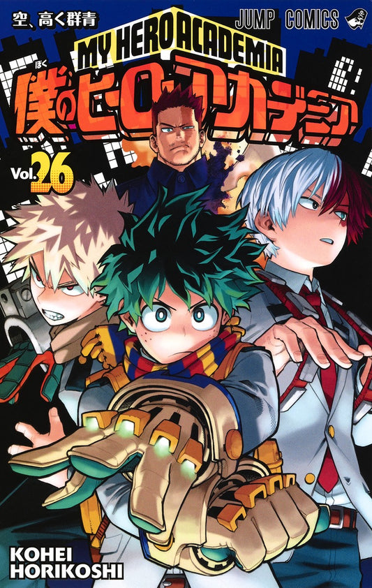 My Hero Academia Japanese manga volume 26 front cover