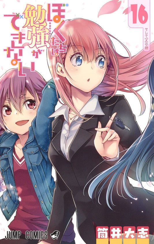Bokutachi wa Benkyou ga Dekinai (We Never Learn) Japanese manga volume 16 front cover