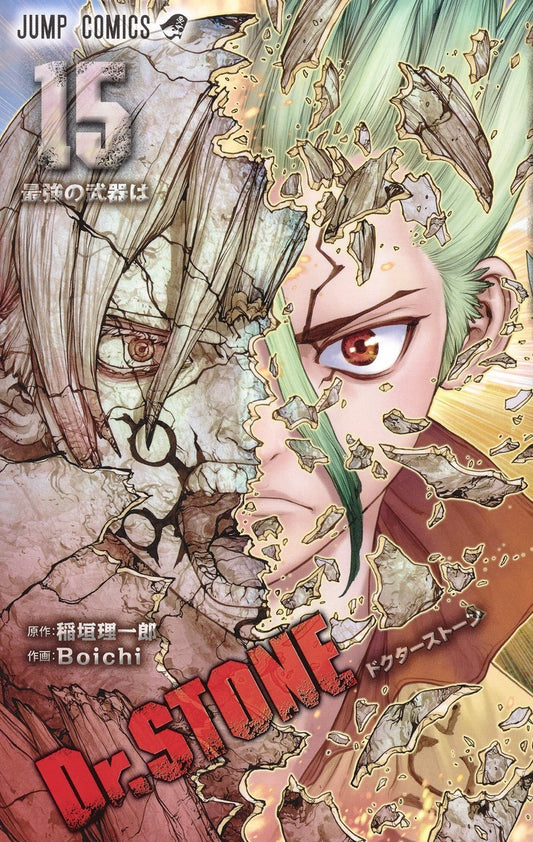 Dr. Stone Japanese manga volume 15 front cover
