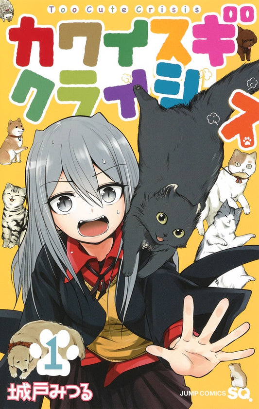 Kawaisugi Kuraishisu (Too Cute Crisis) Japanese manga volume 1 front cover