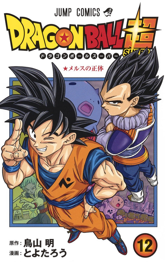 Dragon Ball Super Japanese manga volume 12 front cover