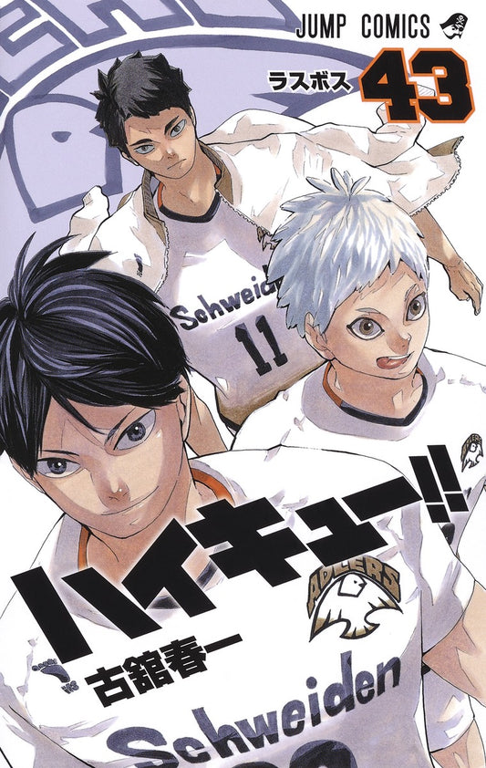 Haikyu!! Japanese manga volume 43 front cover