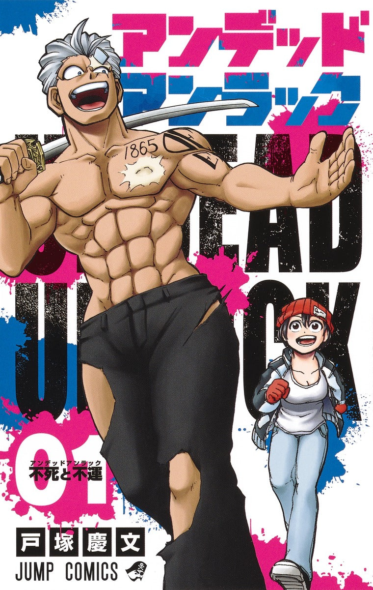 Undead Unluck Japanese manga volume 1 front cover
