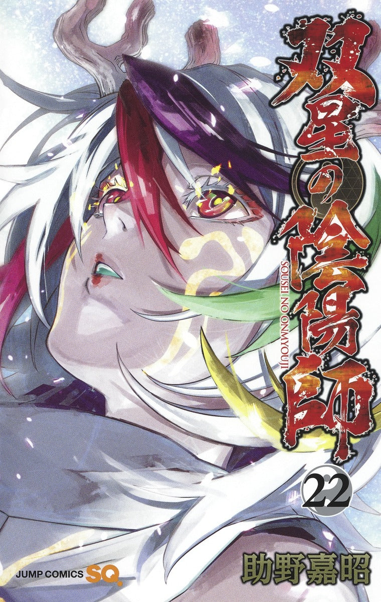 Twin Star Exorcists Japanese manga volume 22 front cover