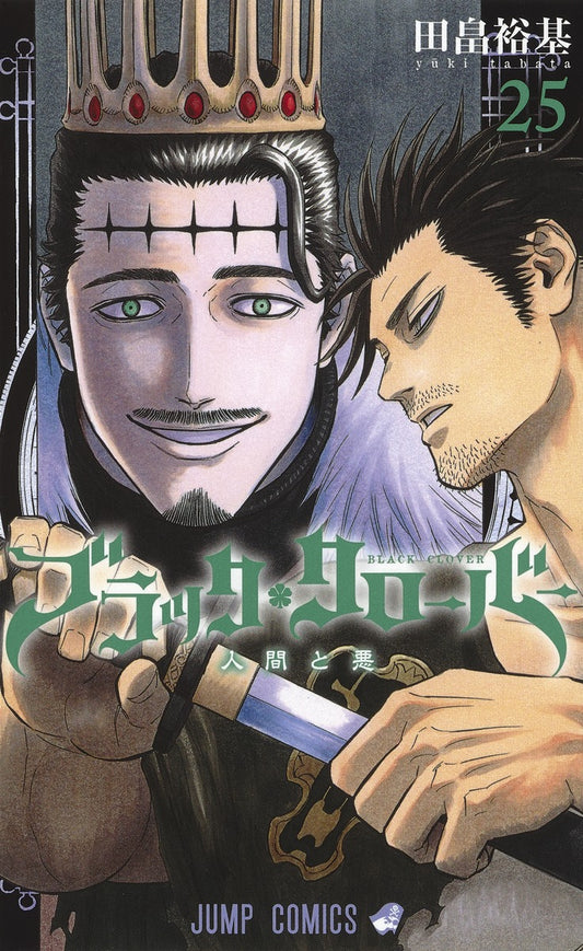 Black Clover Japanese manga volume 25 front cover