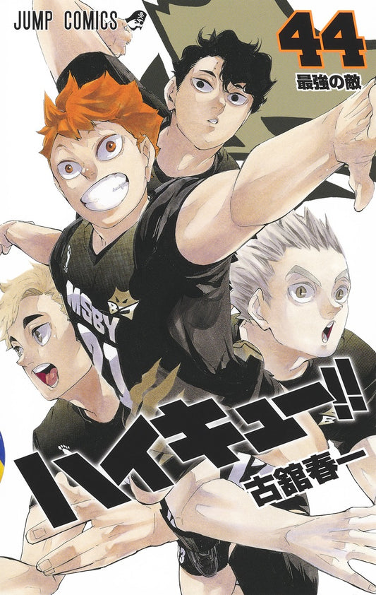 Haikyu!! Japanese manga volume 44 front cover