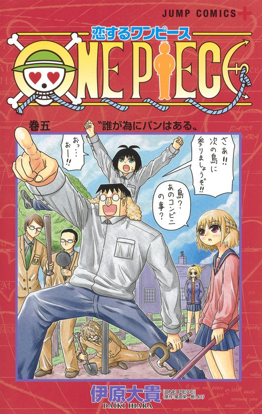 Koisuru One Piece Japanese manga volume 5 front cover