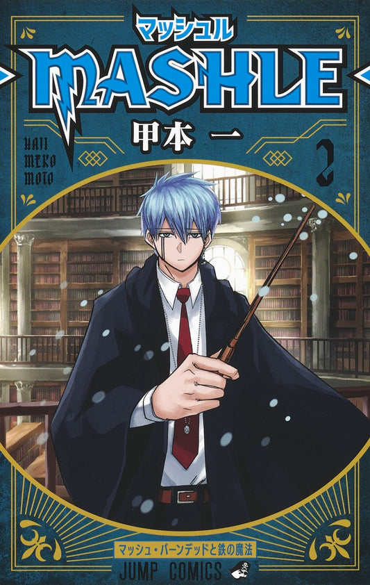 Mashle: Magic and Muscles Japanese manga volume 2 front cover