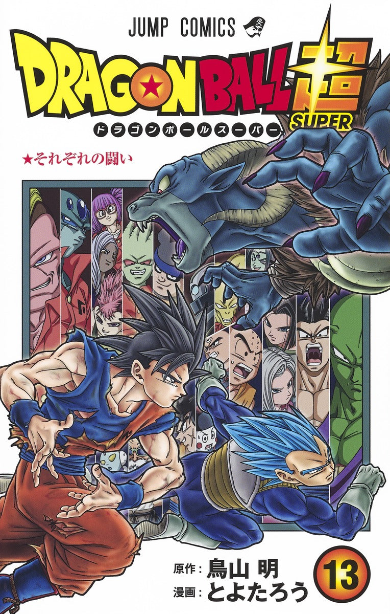 Dragon Ball Super Japanese manga volume 13 front cover