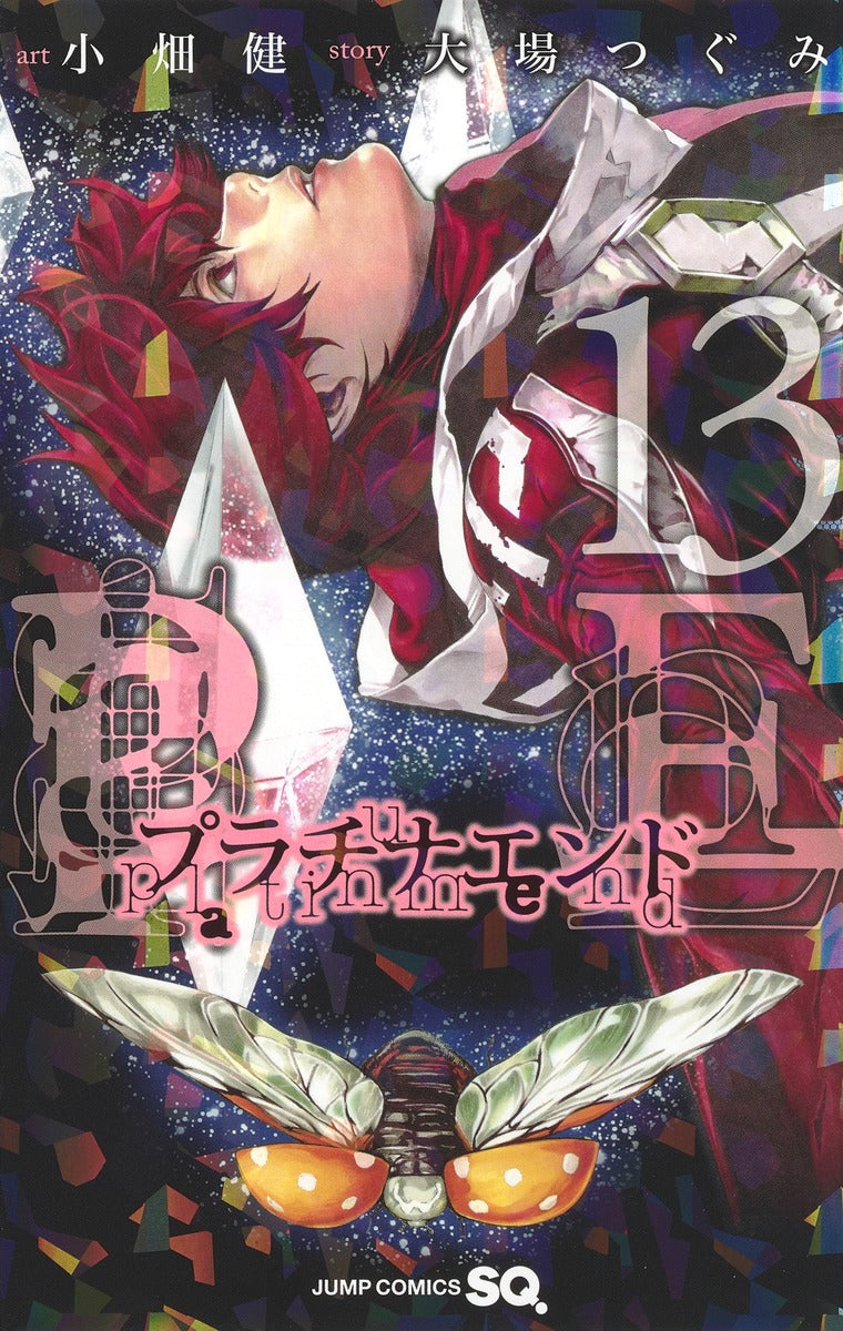 Platinum End Japanese manga volume 13 front cover