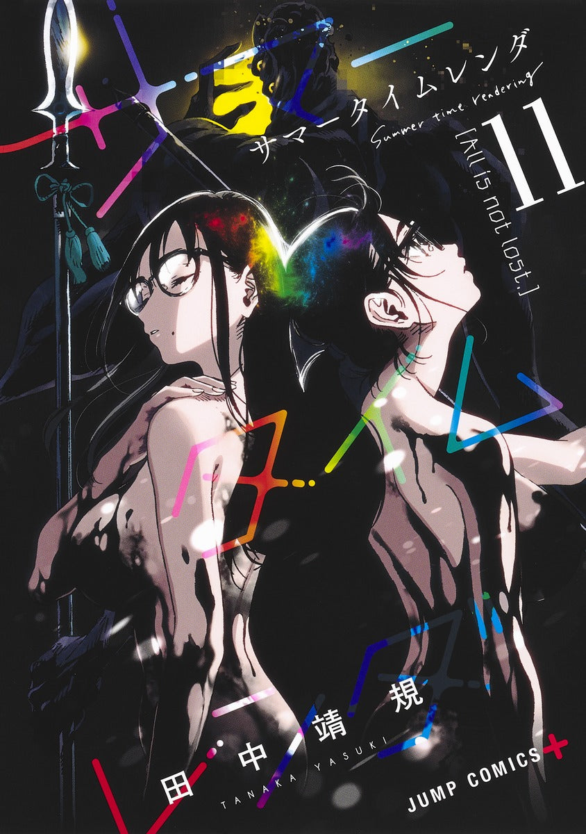 Summer Time Rendering Japanese manga volume 11 front cover