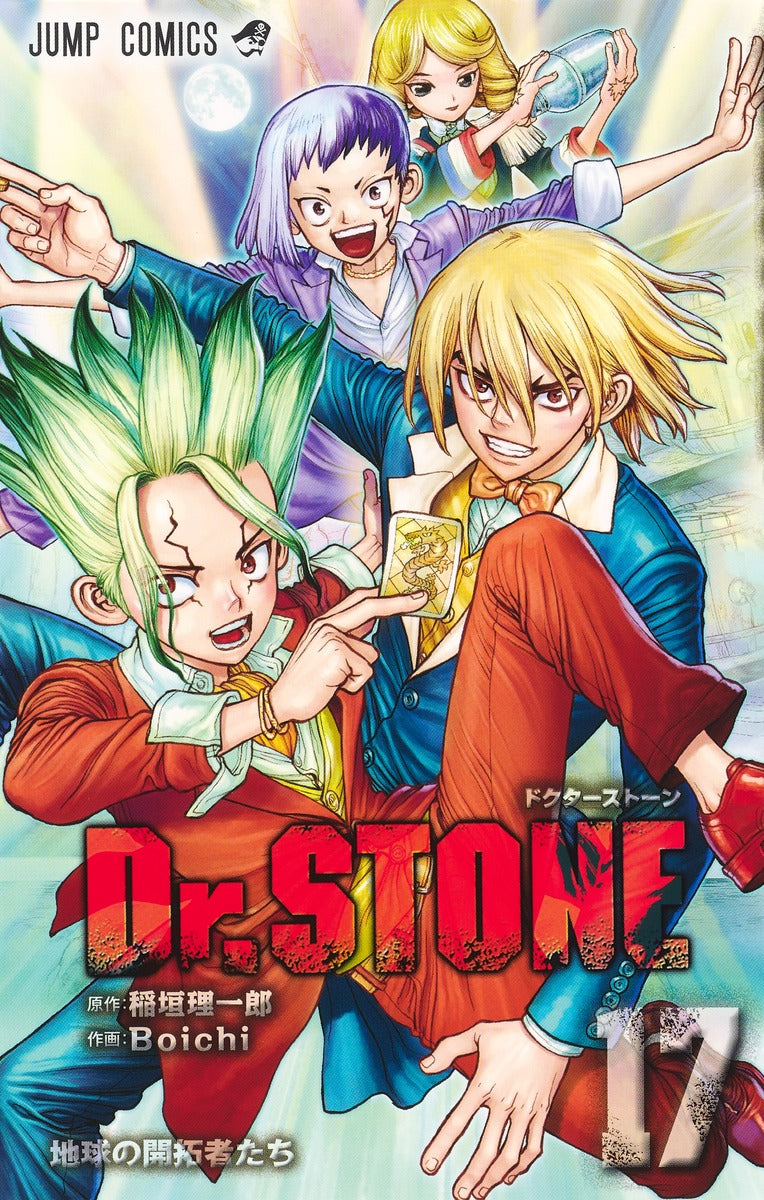 Dr. Stone Japanese manga volume 17 front cover