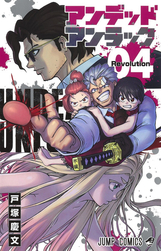 Undead Unluck Japanese manga volume 4 front cover