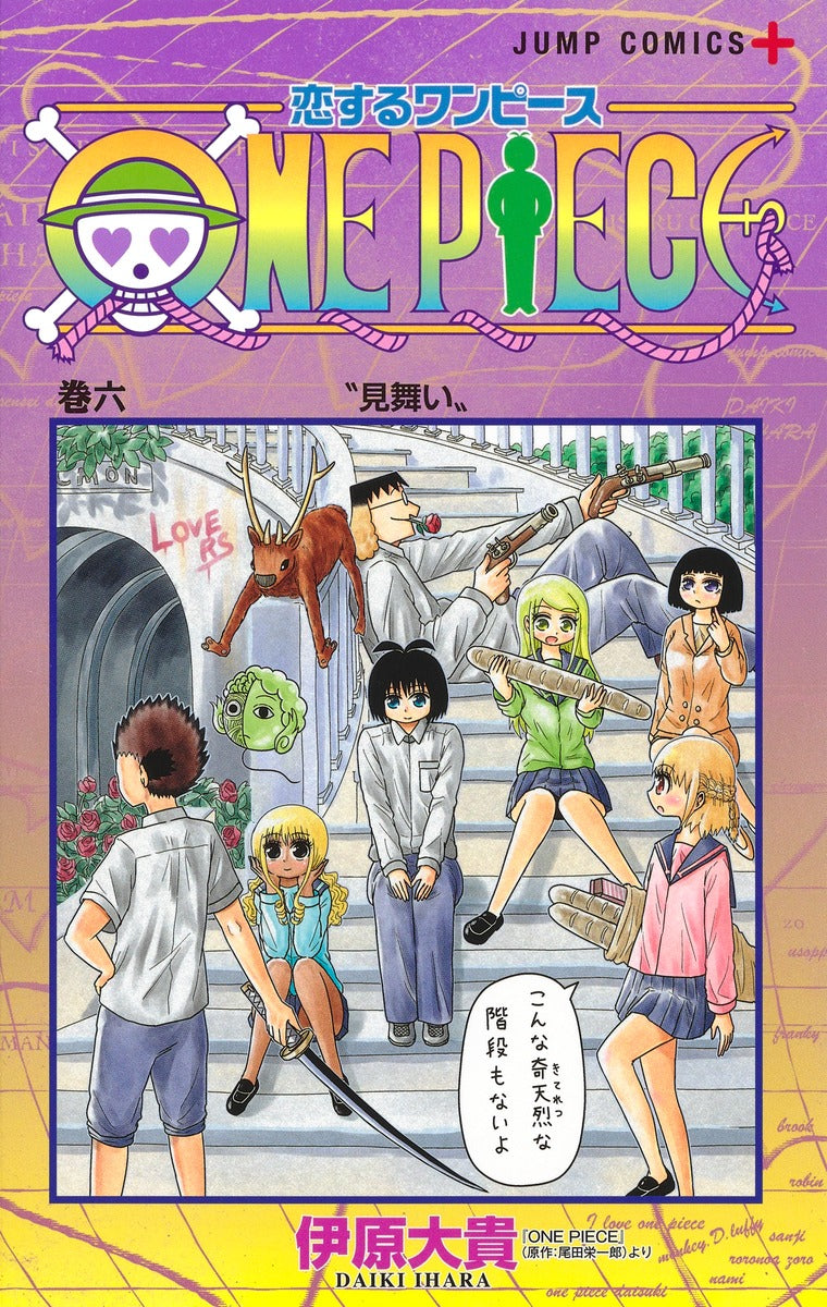 Koisuru One Piece Japanese manga volume 6 front cover