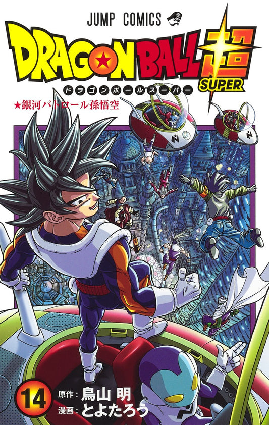 Dragon Ball Super Japanese manga volume 14 front cover