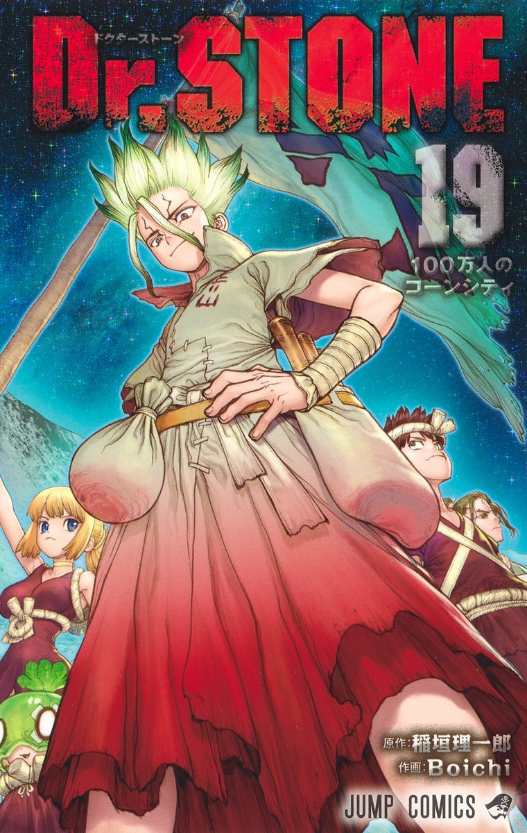 Dr. Stone Japanese manga volume 19 front cover