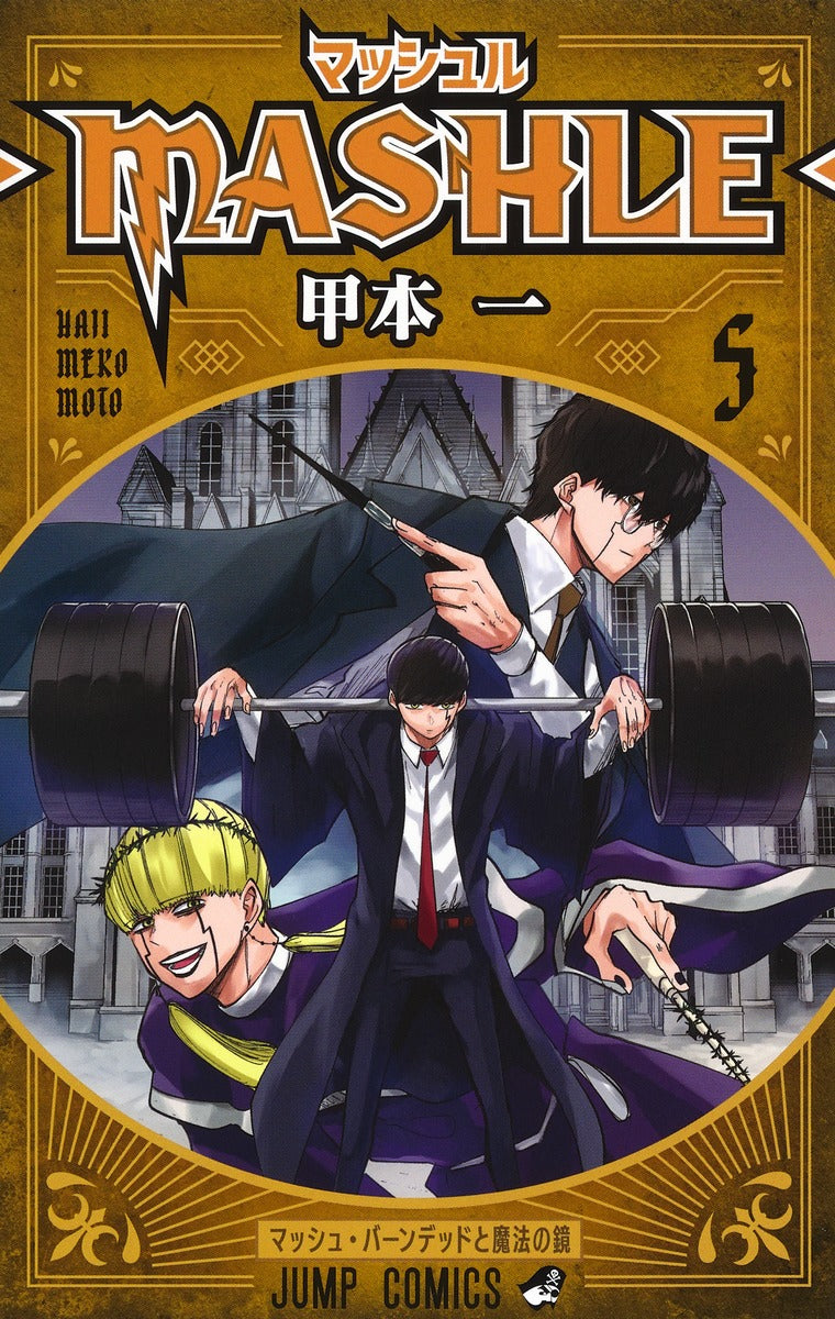 Mashle: Magic and Muscles Japanese manga volume 5 front cover