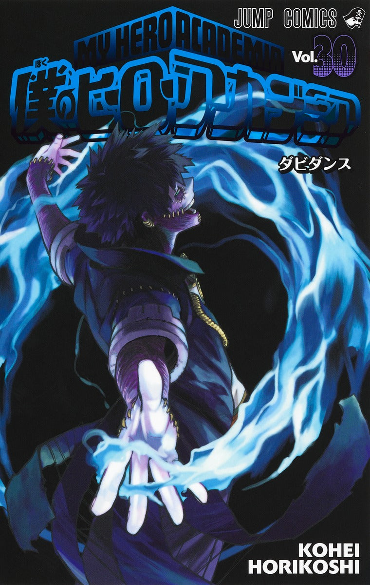 My Hero Academia Japanese manga volume 30 front cover