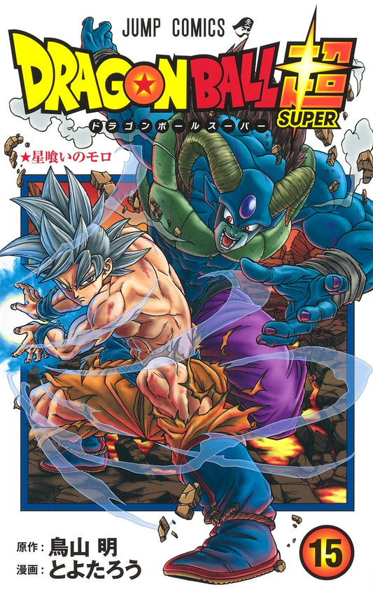 Dragon Ball Super Japanese manga volume 15 front cover