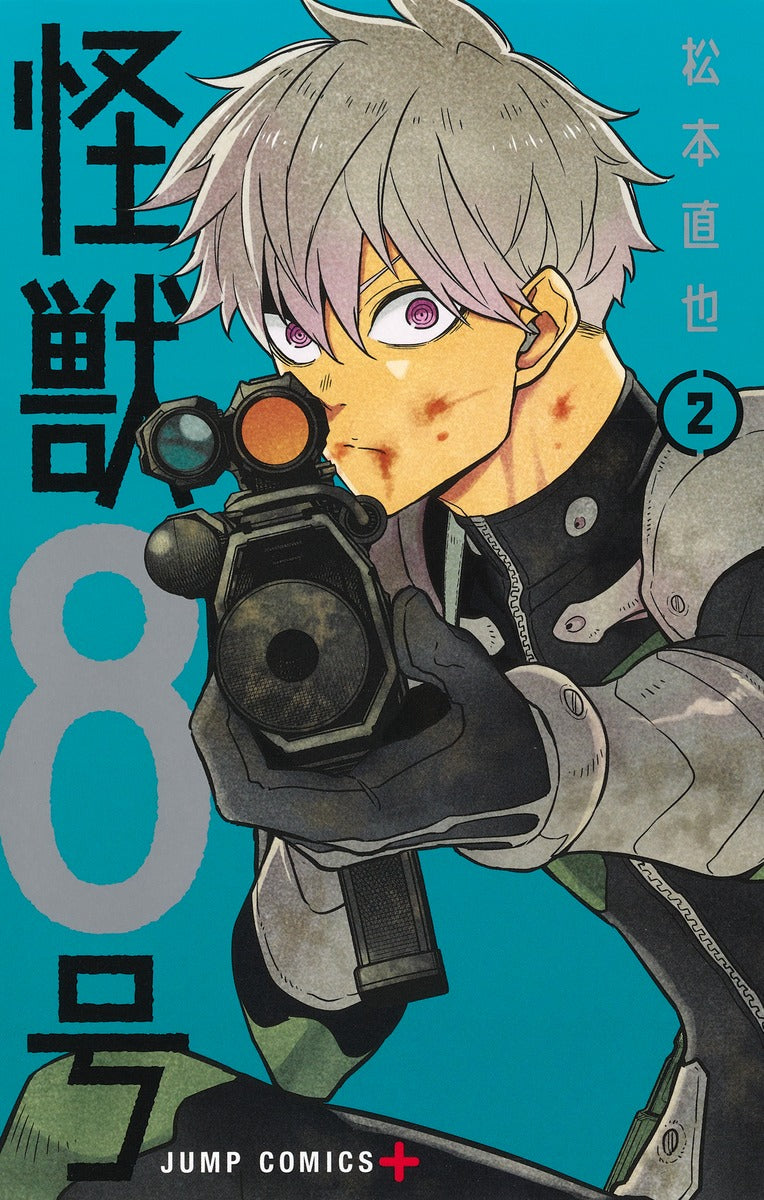 Kaiju No. 8 Japanese manga volume 2 front cover