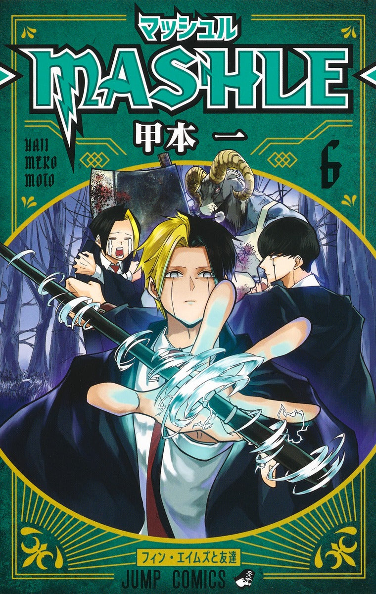 Mashle: Magic and Muscles Japanese manga volume 6 front cover