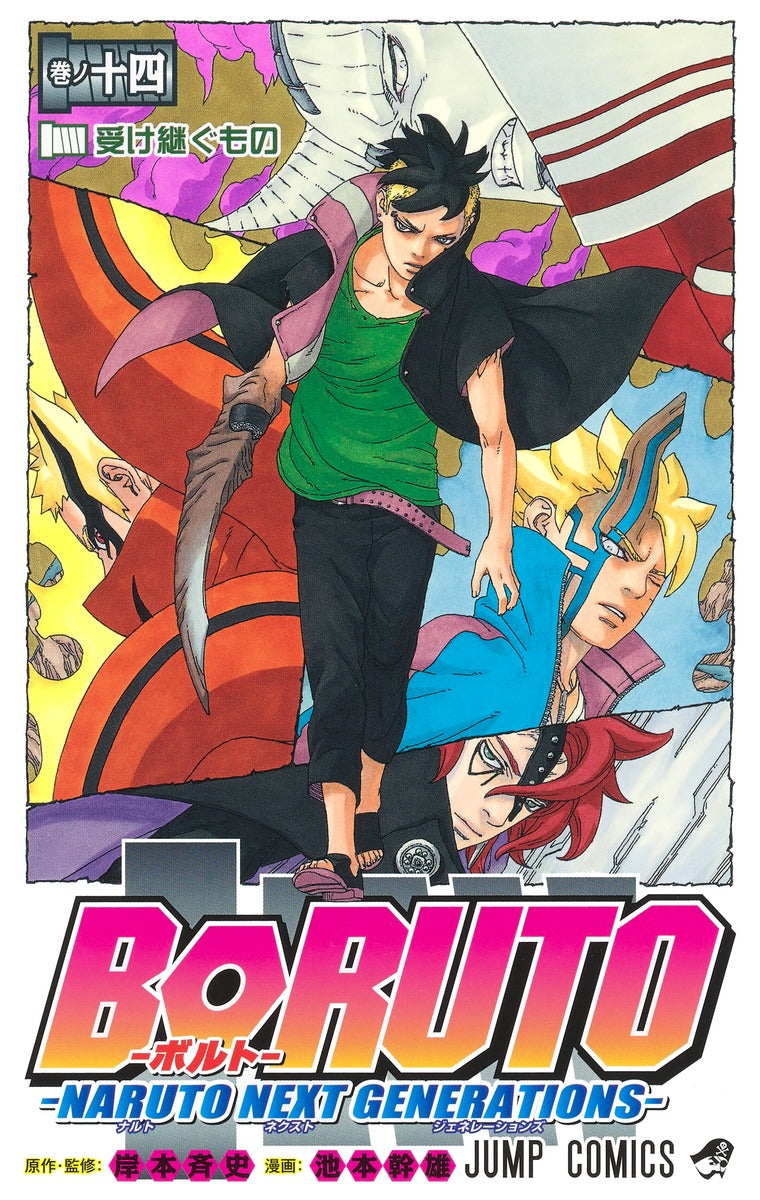 Boruto: Naruto Next Generations Japanese manga volume 14 front cover