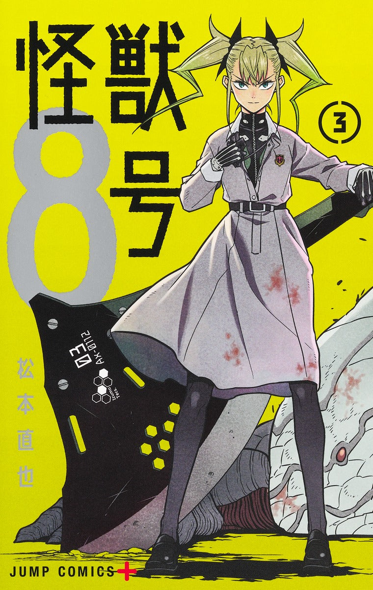 Kaiju No. 8 Japanese manga volume 3 front cover
