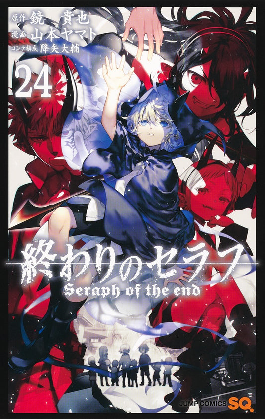 Seraph of the End Japanese manga volume 24 front cover