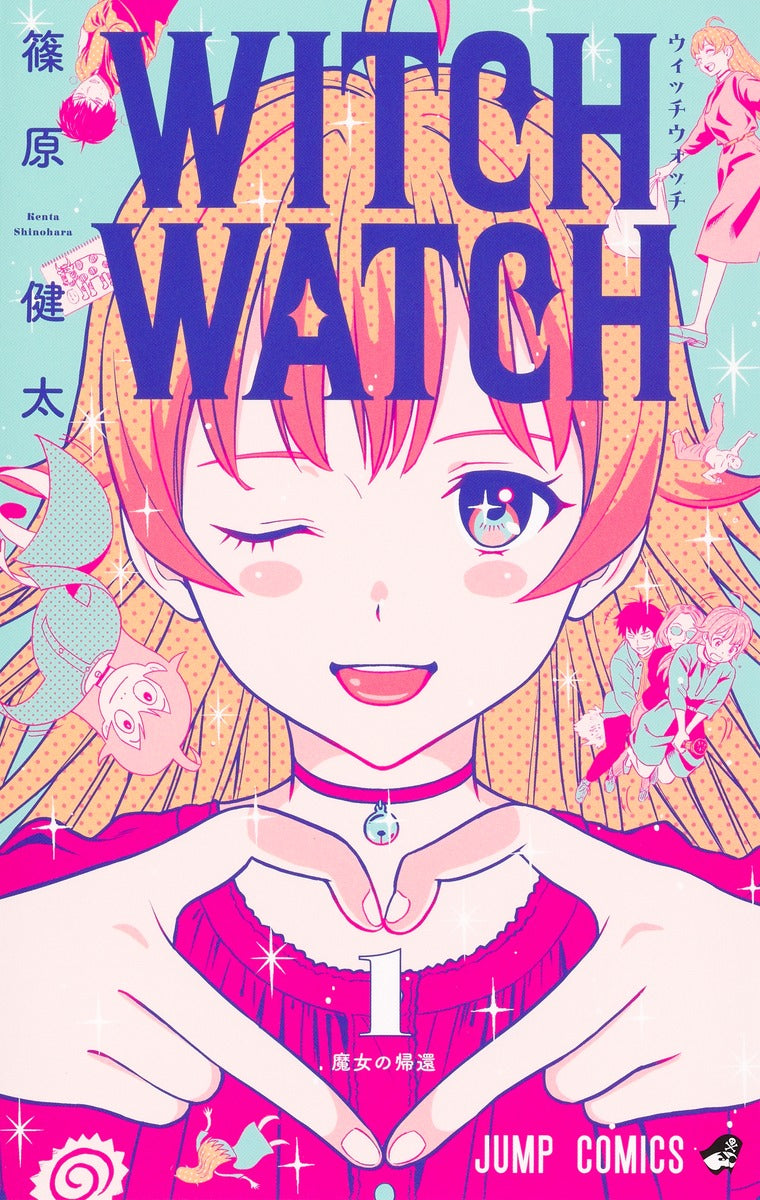 Witch Watch Japanese manga volume 1 front cover