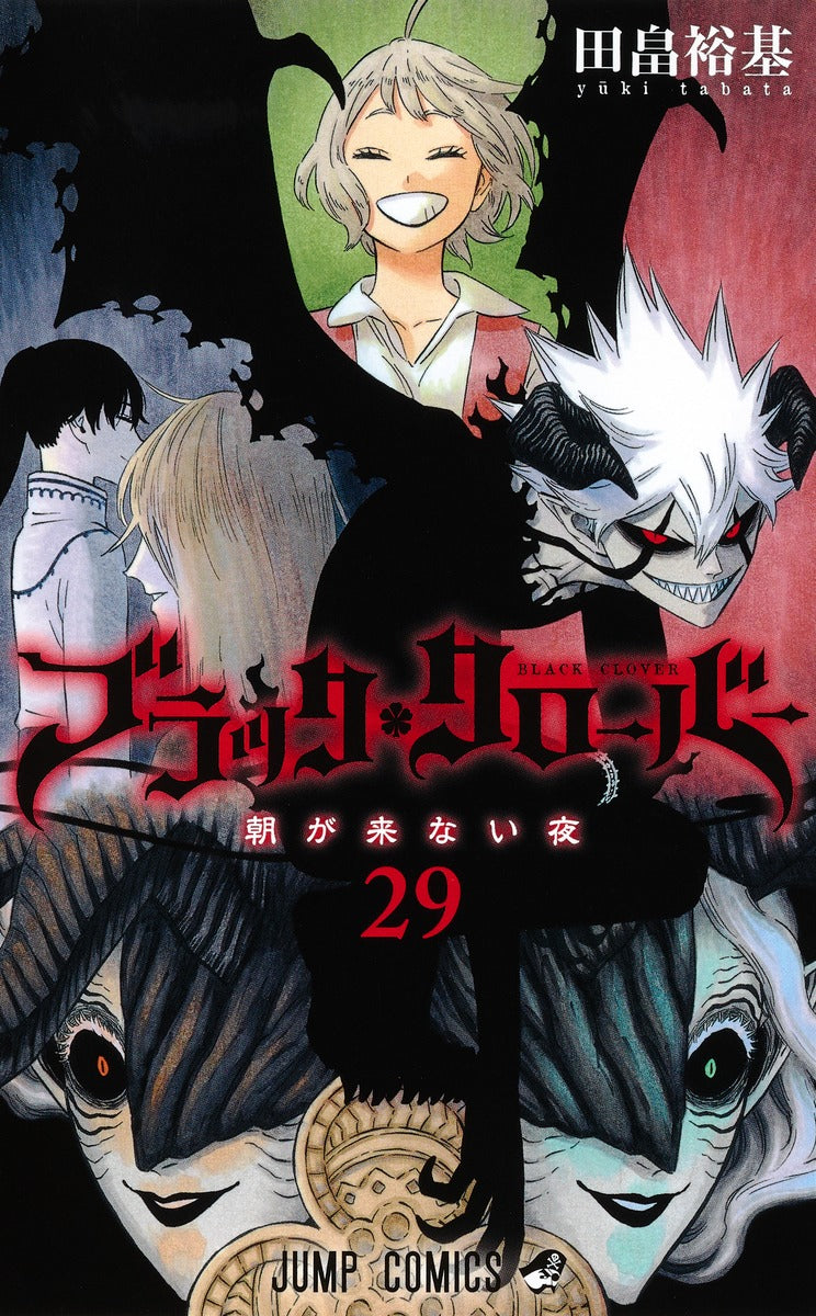 Black Clover Japanese manga volume 29 front cover
