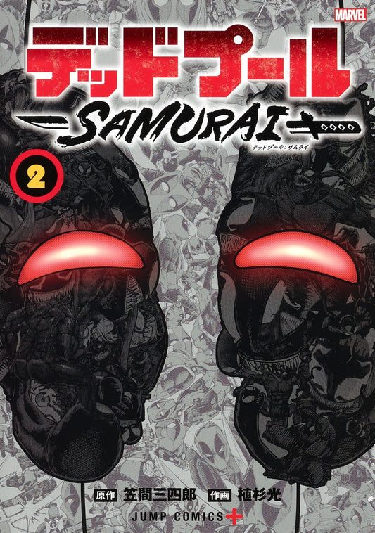 Deadpool: Samurai Japanese manga volume 2 front cover