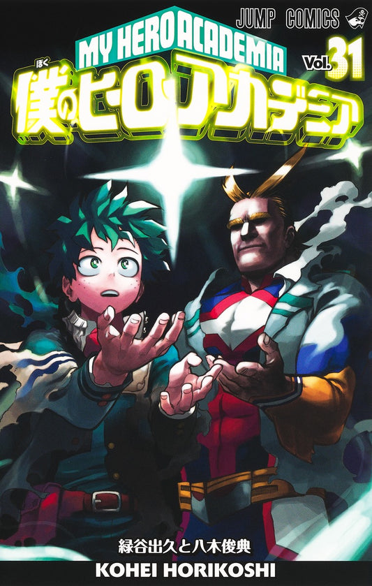 My Hero Academia Japanese manga volume 31 front cover