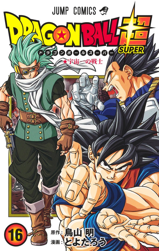 Dragon Ball Super Japanese manga volume 16 front cover