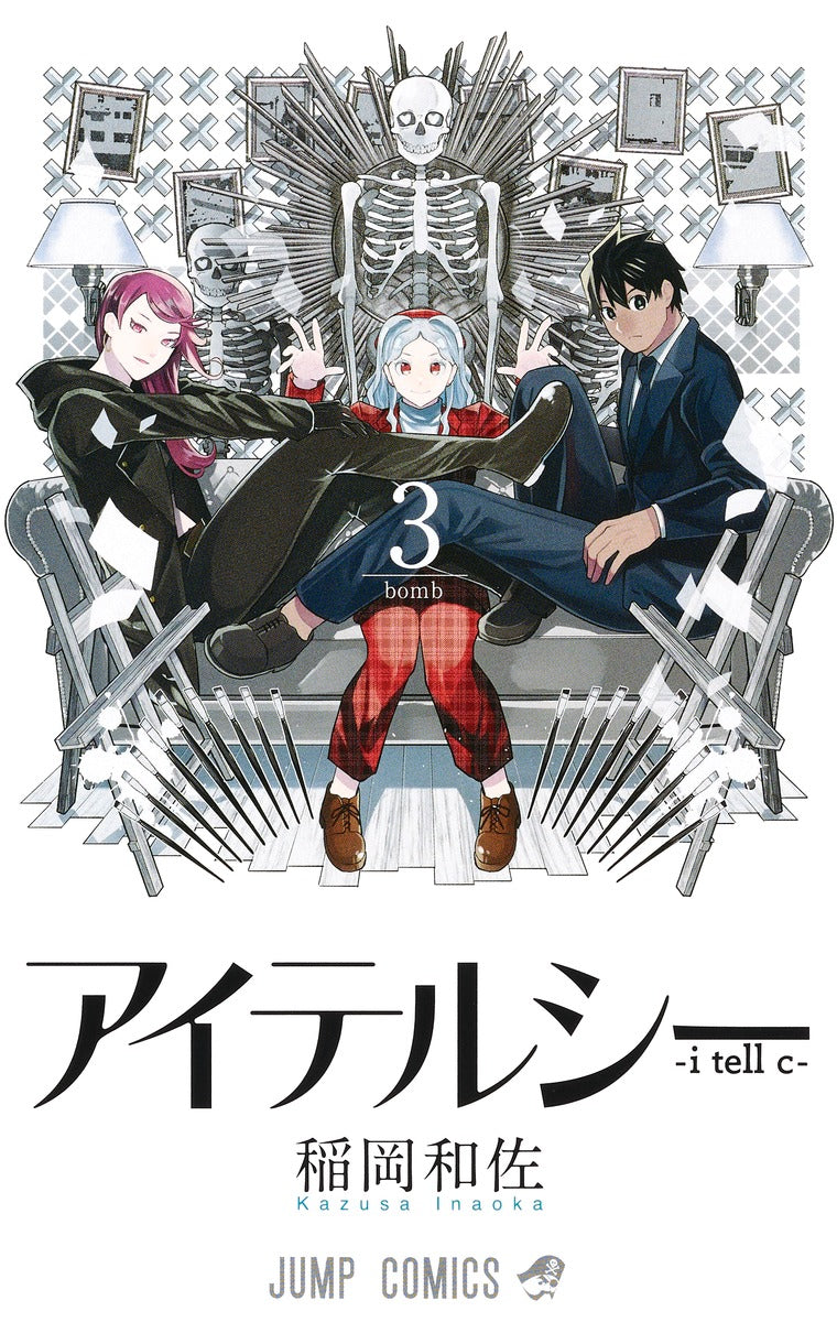 Aiterushii (i tell c) Japanese manga volume 3 front cover