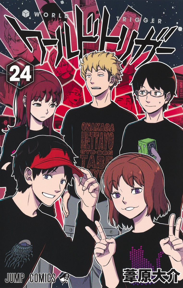 World Trigger Japanese manga volume 24 front cover