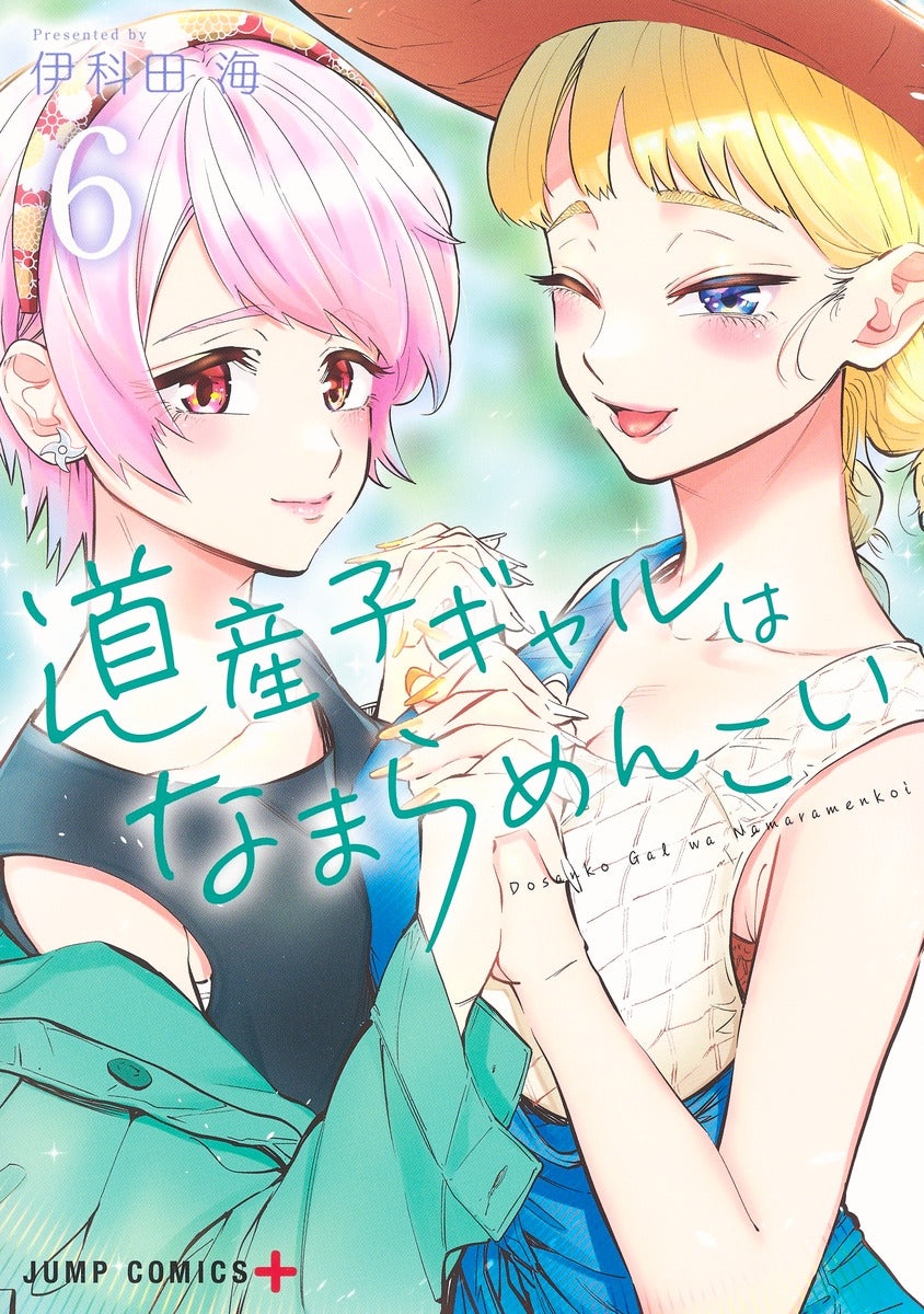 Dosanko Gyaru wa Namaramenkoi (Hokkaido Gals Are Super Adorable!) Japanese manga volume 6 front cover