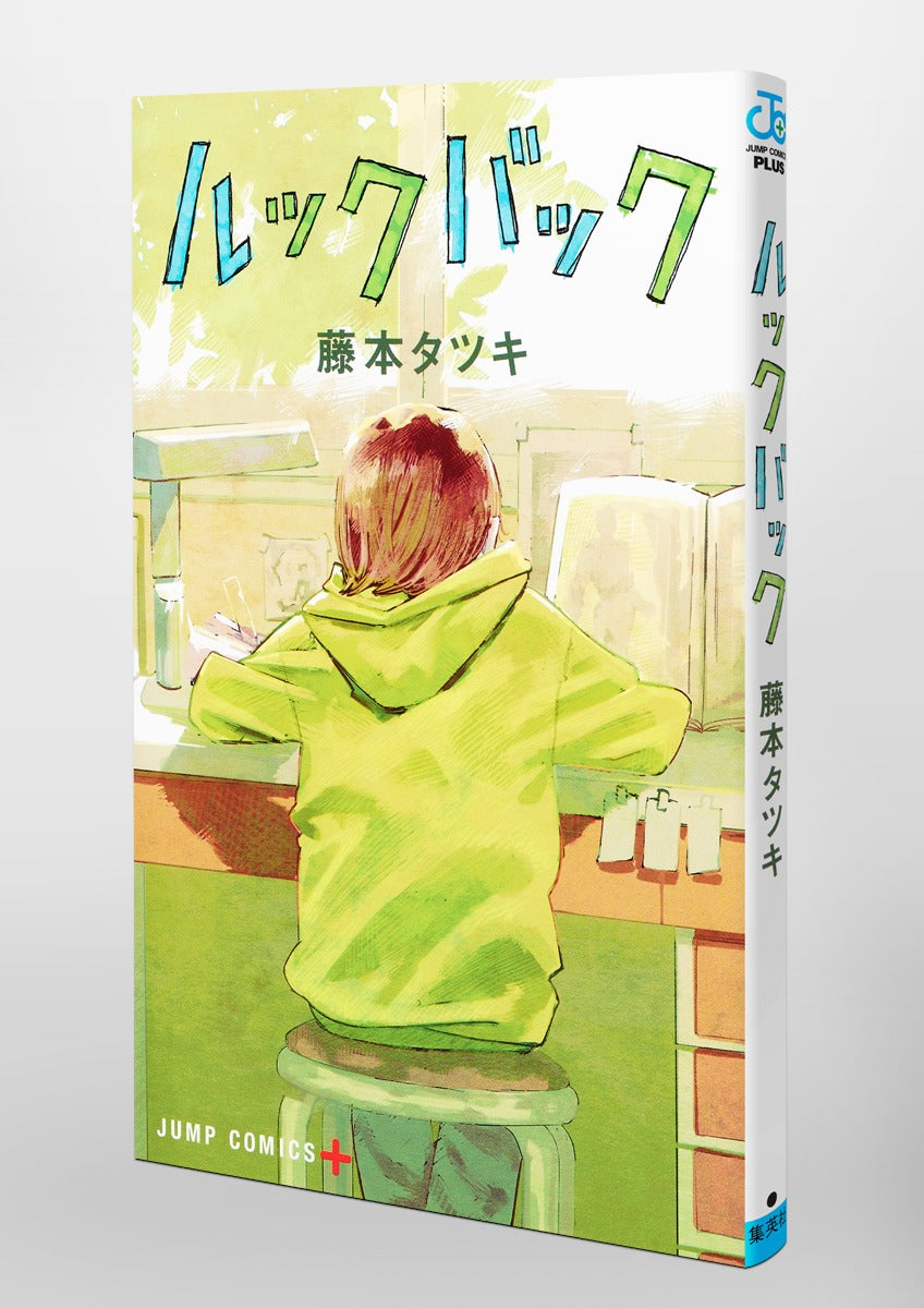 Look Back Japanese manga front cover
