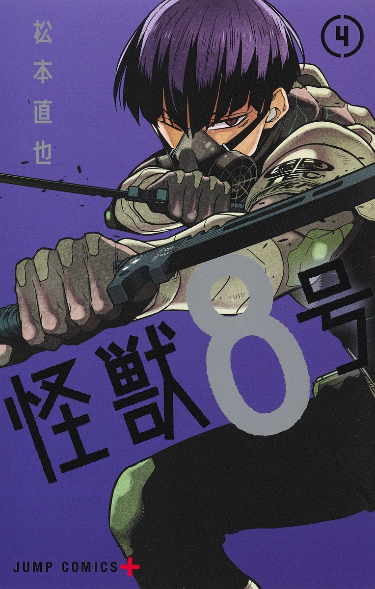 Kaiju No. 8 Japanese manga volume 4 front cover