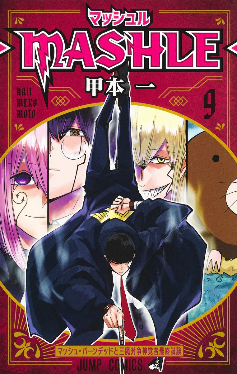 Mashle: Magic and Muscles Japanese manga volume 9 front cover