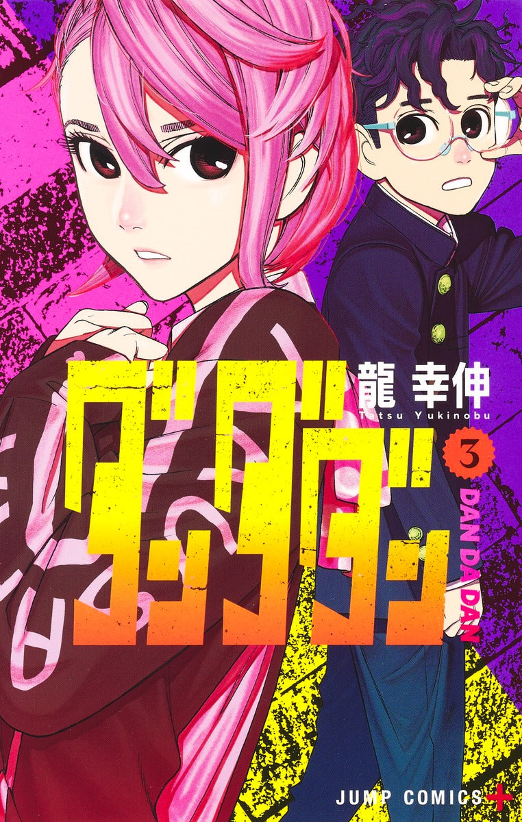 Dandadan Japanese manga volume 3 front cover