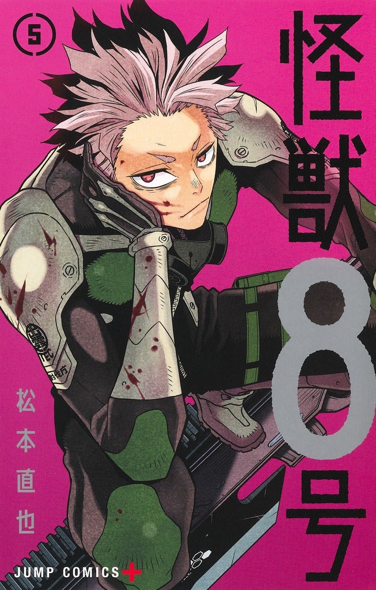 Kaiju No. 8 Japanese manga volume 5 front cover